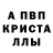 Меф кристаллы ElkTheSenior