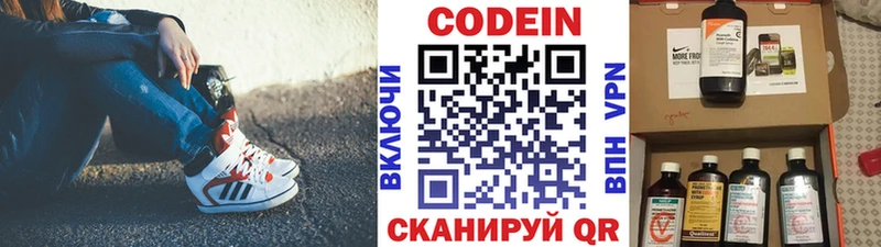 Codein напиток Lean (лин)  где найти наркотики  Ардон 