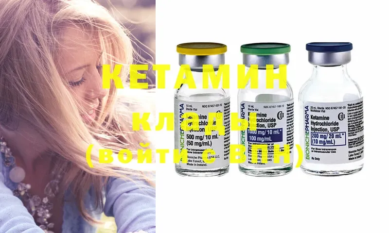 Кетамин ketamine  Ардон 