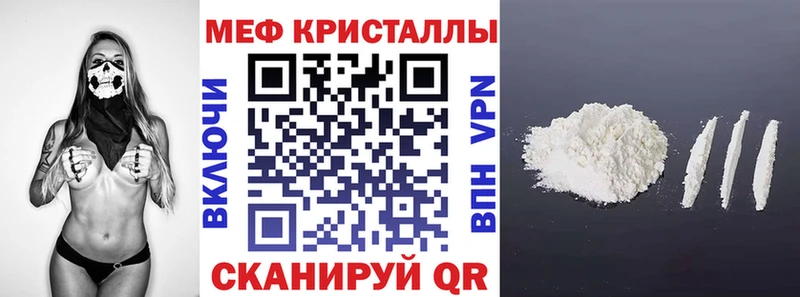 МЯУ-МЯУ кристаллы  Ардон 