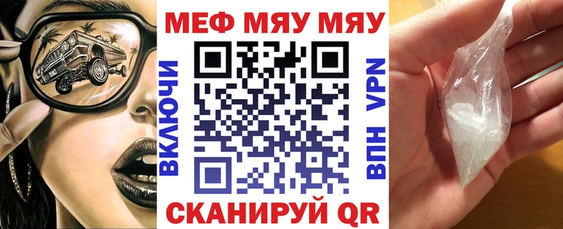 Мефедрон мука Ардон