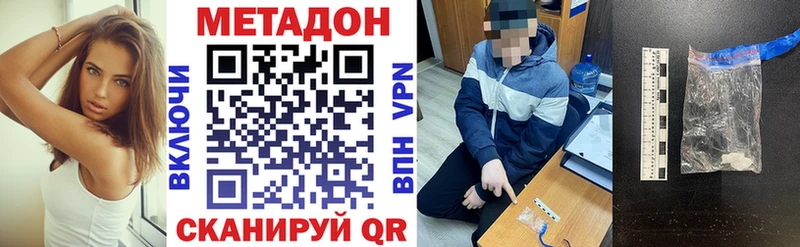 Метадон VHQ  мега сайт  Ардон 